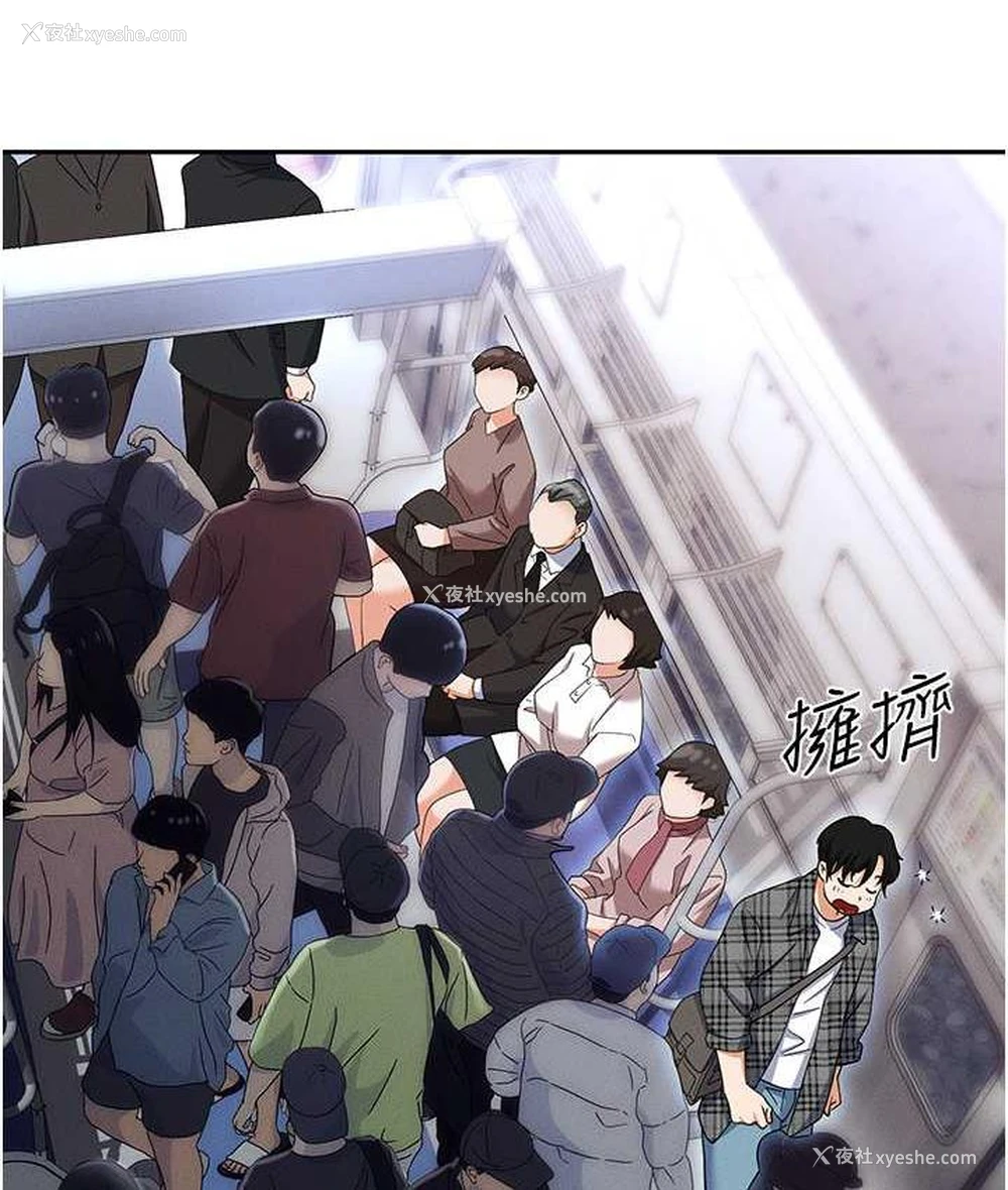 35P - 职场陷阱