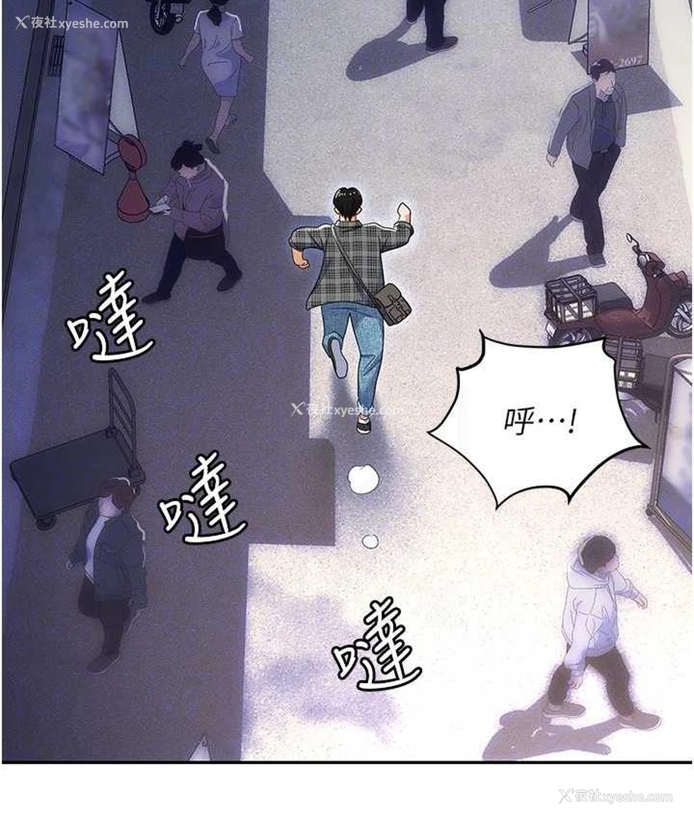 44P - 职场陷阱