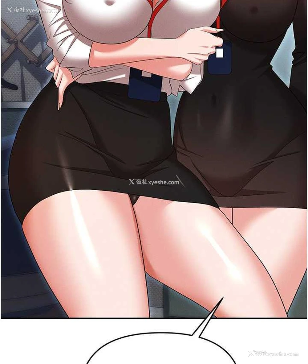 64P - 职场陷阱