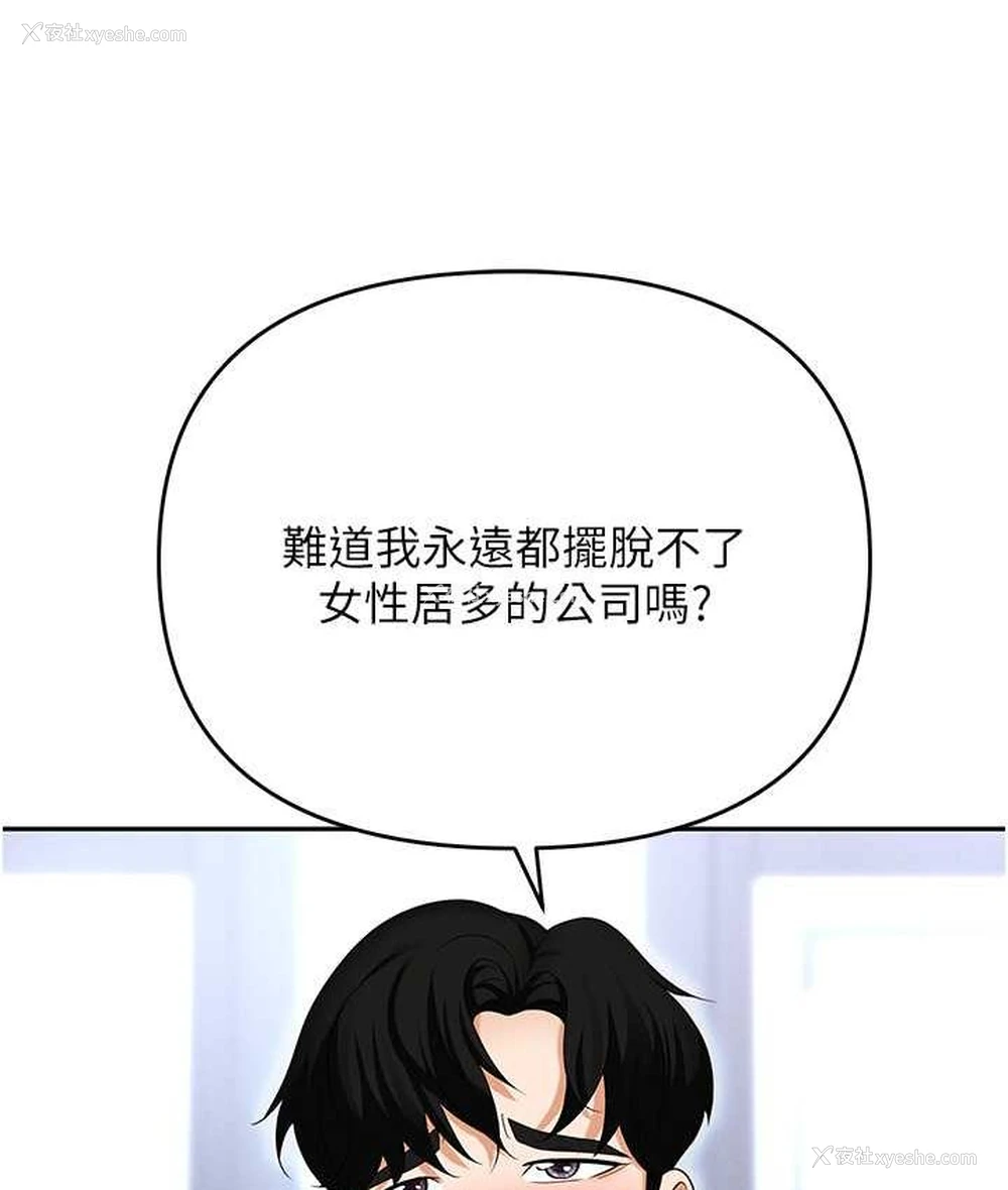 74P - 职场陷阱