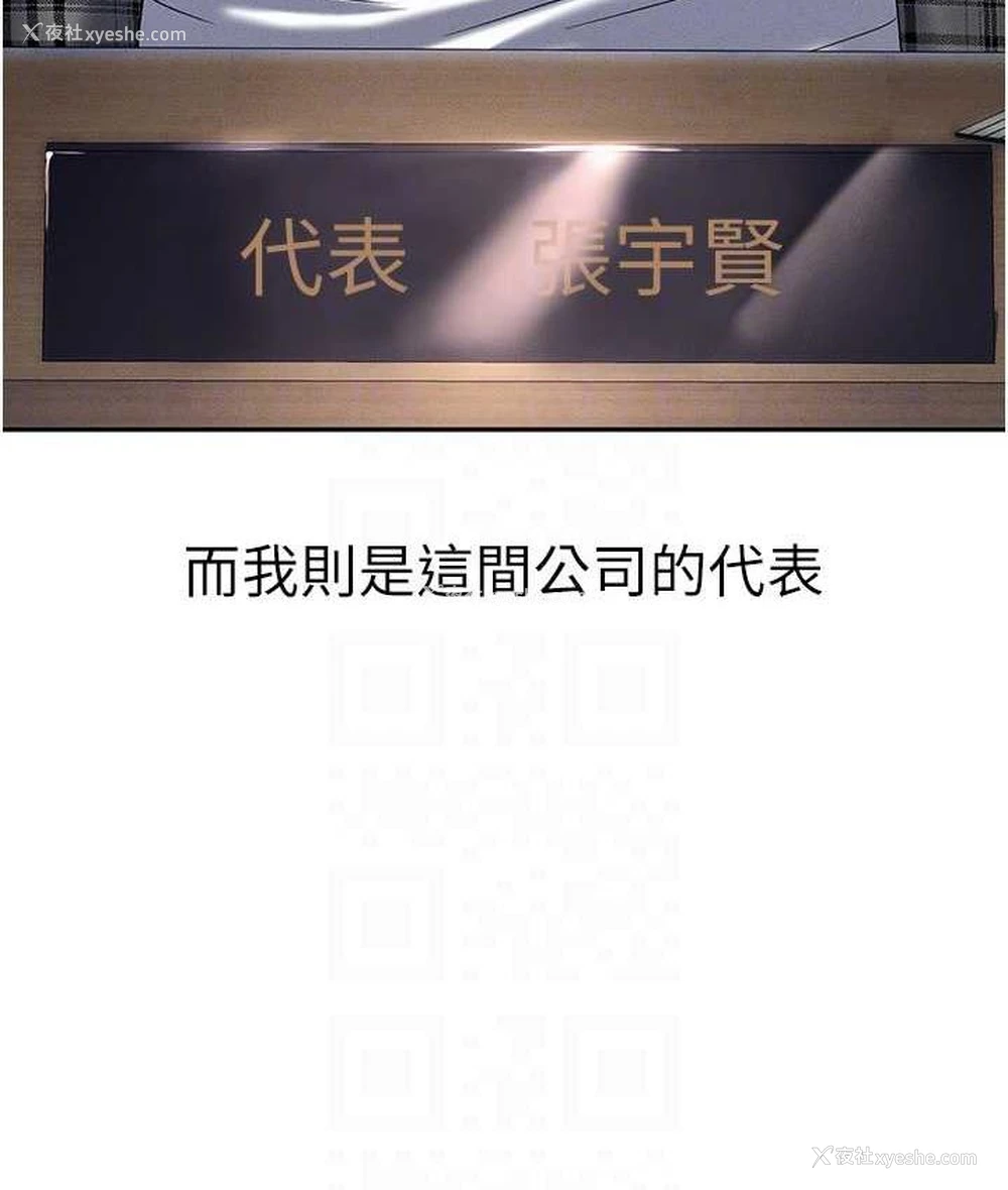76P - 职场陷阱