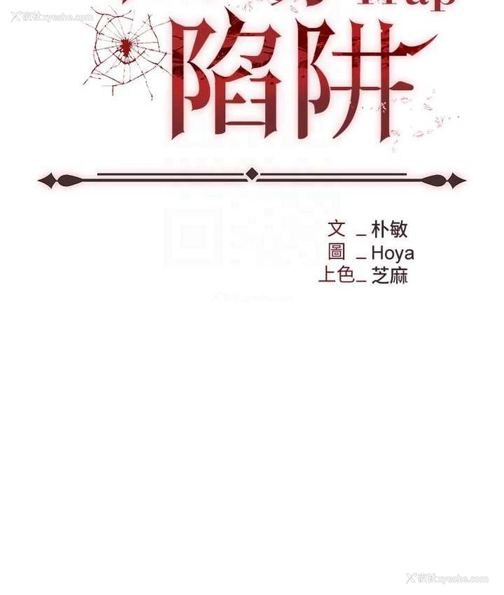 78P - 职场陷阱