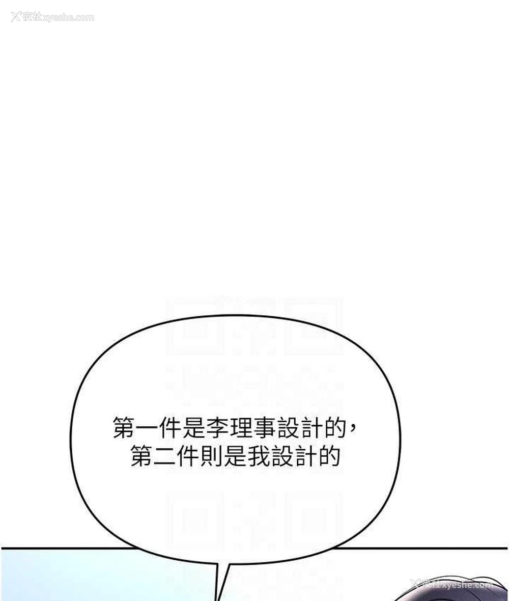 82P - 职场陷阱