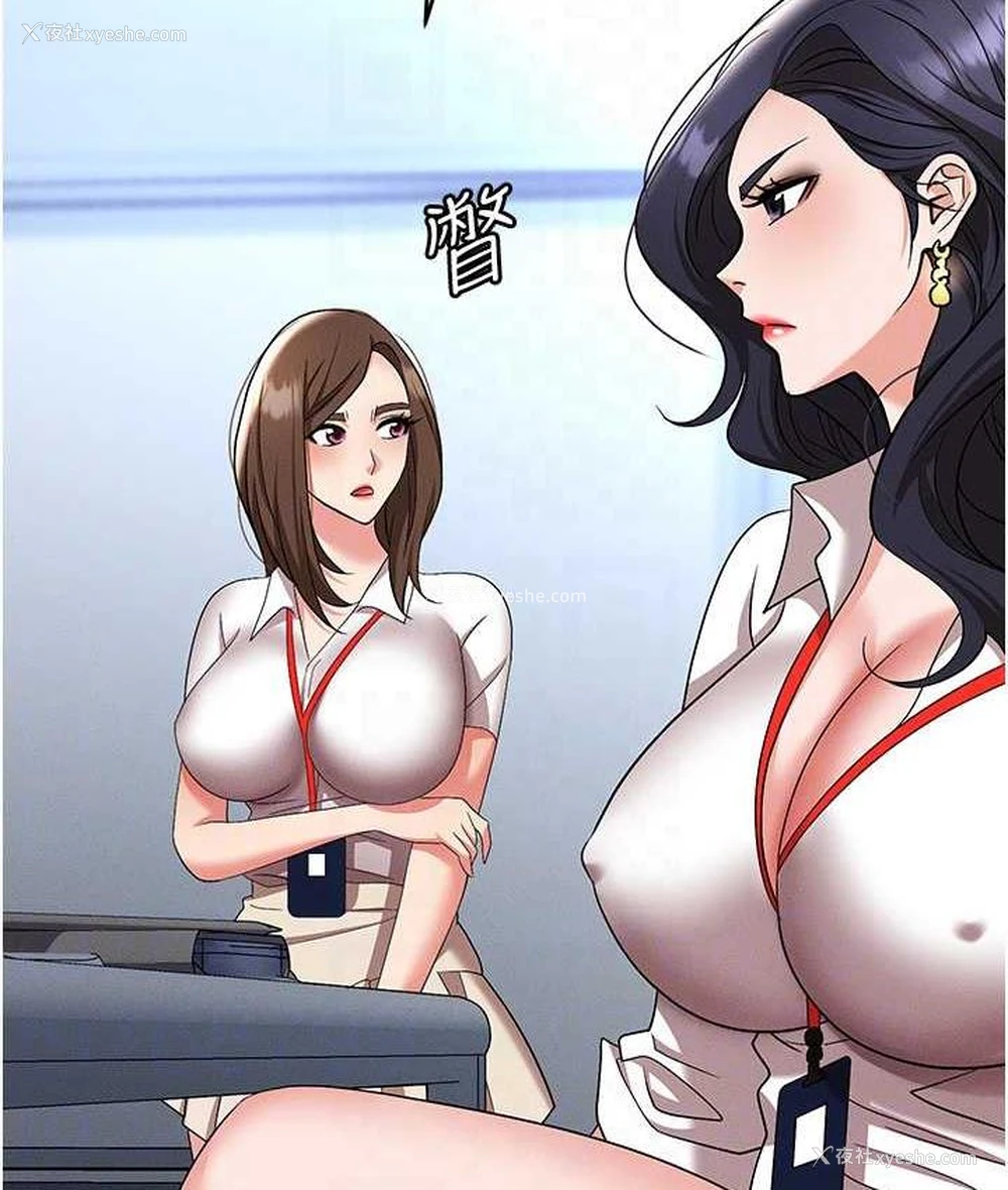 83P - 职场陷阱