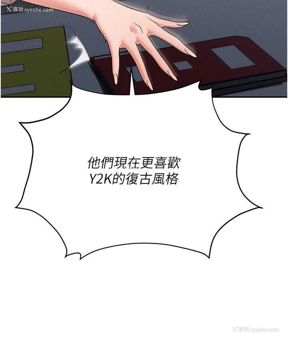 87P - 职场陷阱