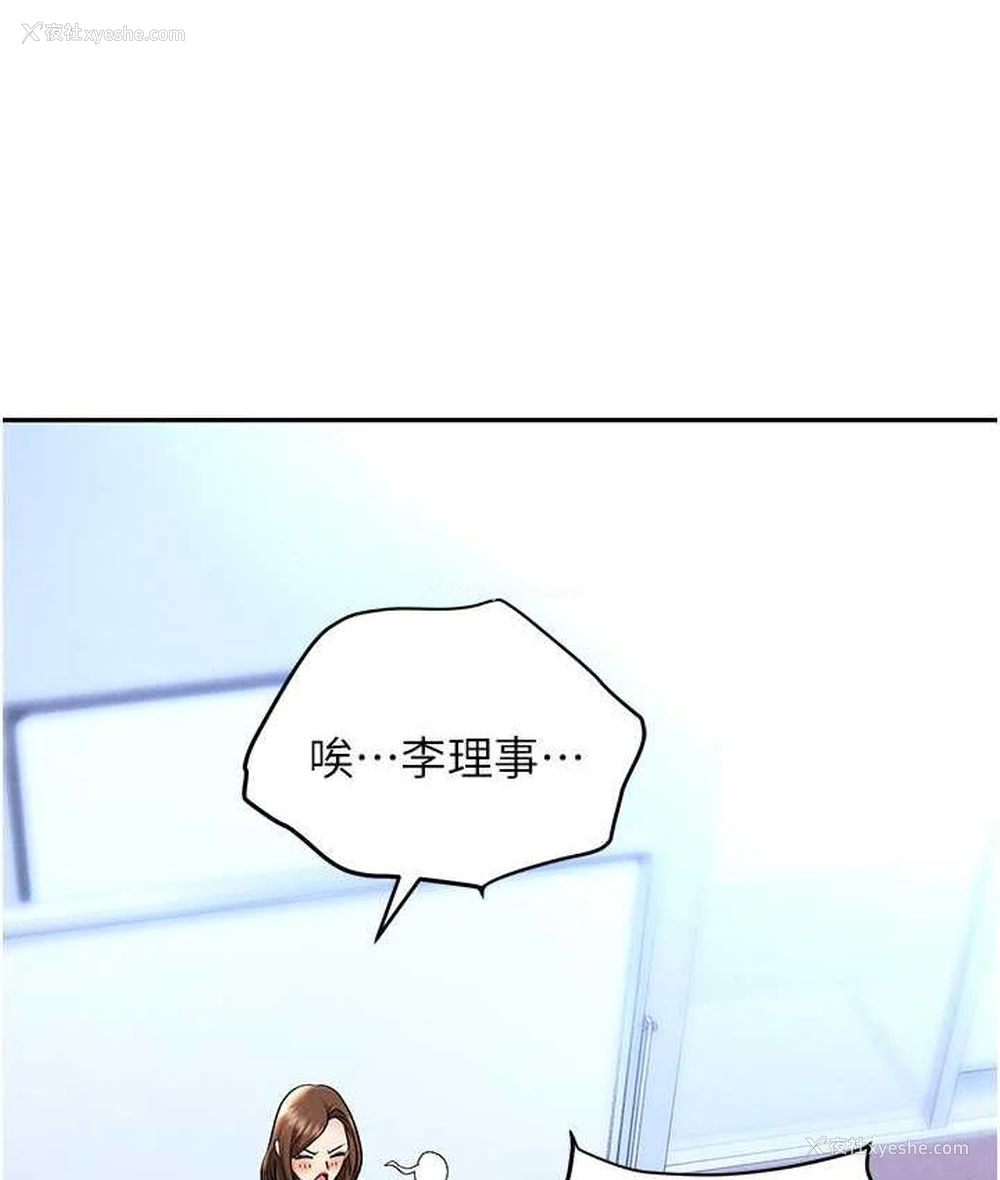 88P - 职场陷阱