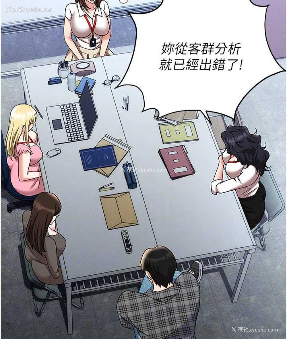 89P - 职场陷阱