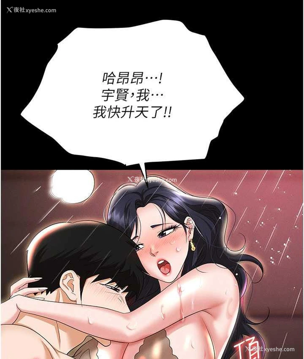 8P - 职场陷阱