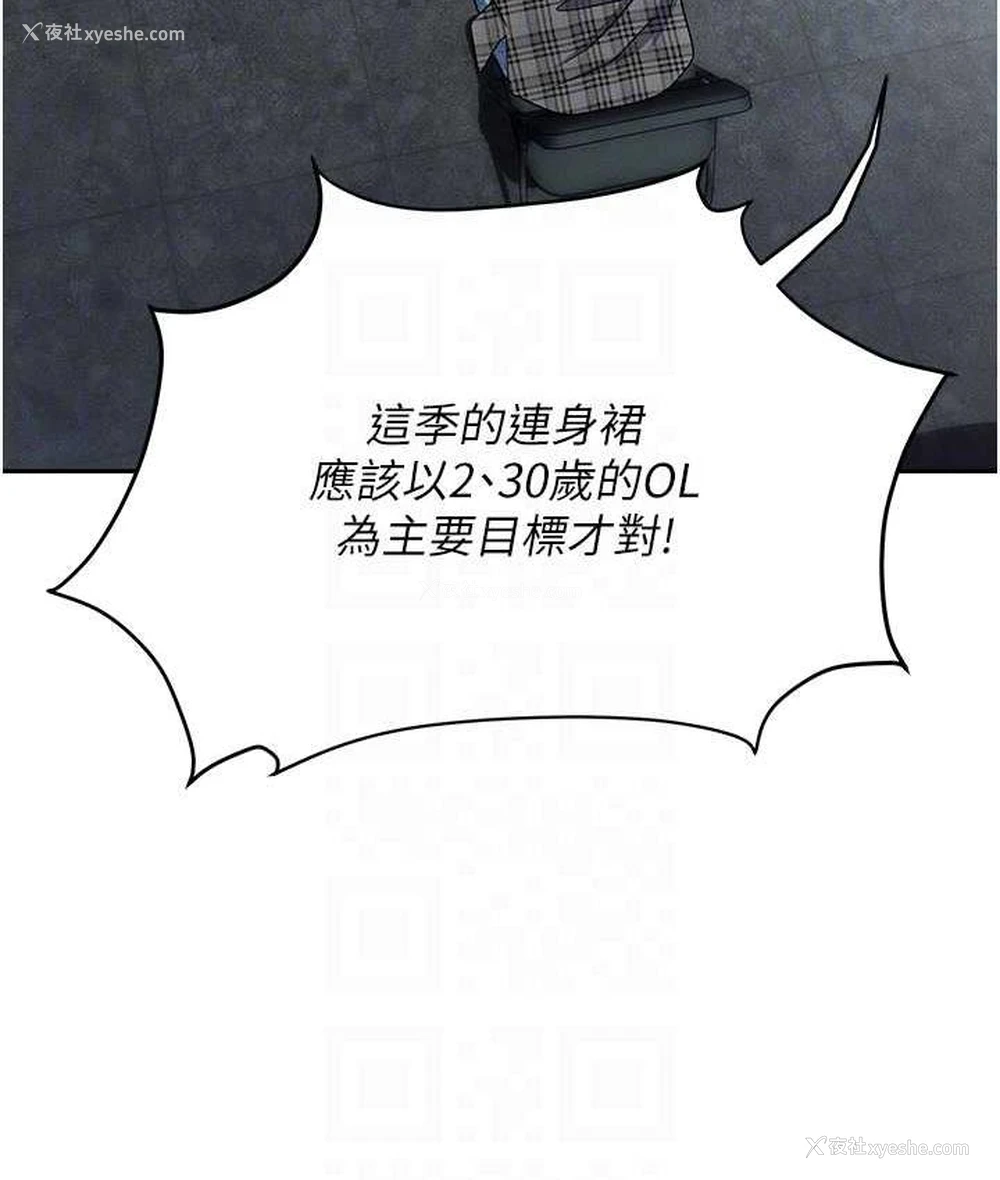 90P - 职场陷阱
