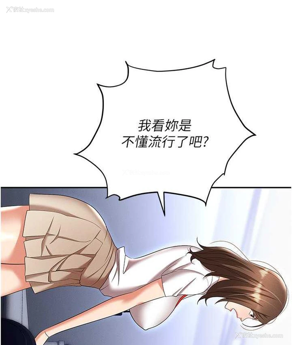 93P - 职场陷阱