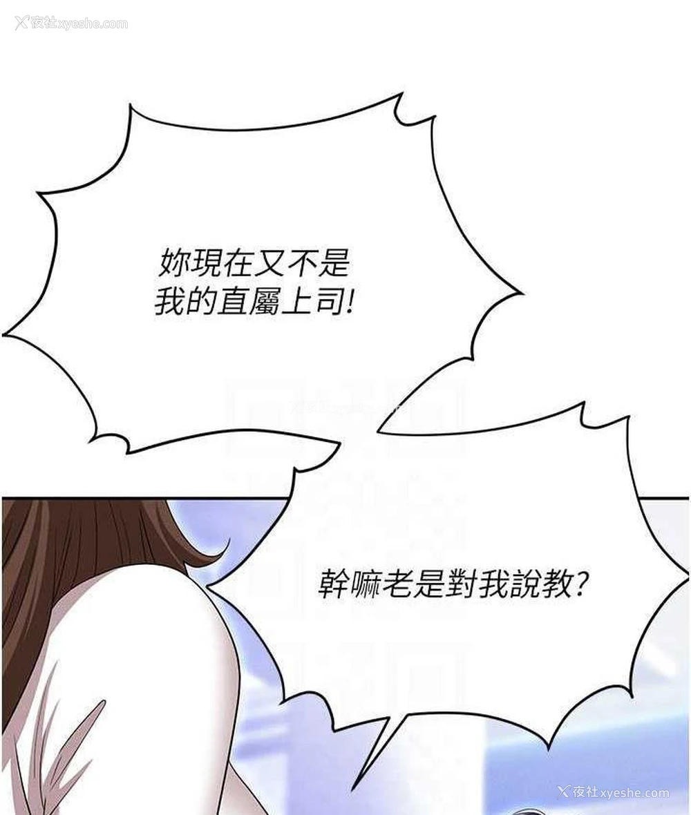 96P - 职场陷阱