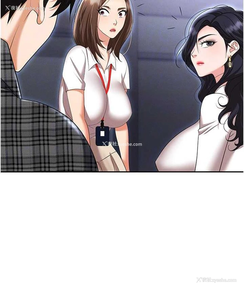 99P - 职场陷阱
