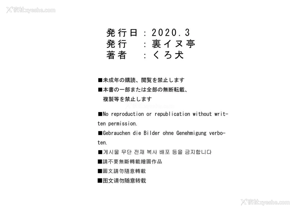 40P - [里イヌ亭 (くろ犬)] 家出少女 [中国翻訳]