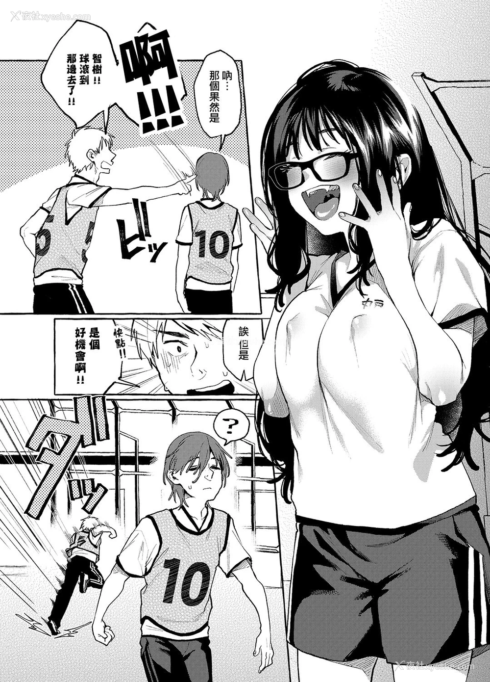 18P - [コノシロしんこ (山雀たすく、乌丸やよい)] アルプ・スイッチ 3 [中国翻訳] [DL版]