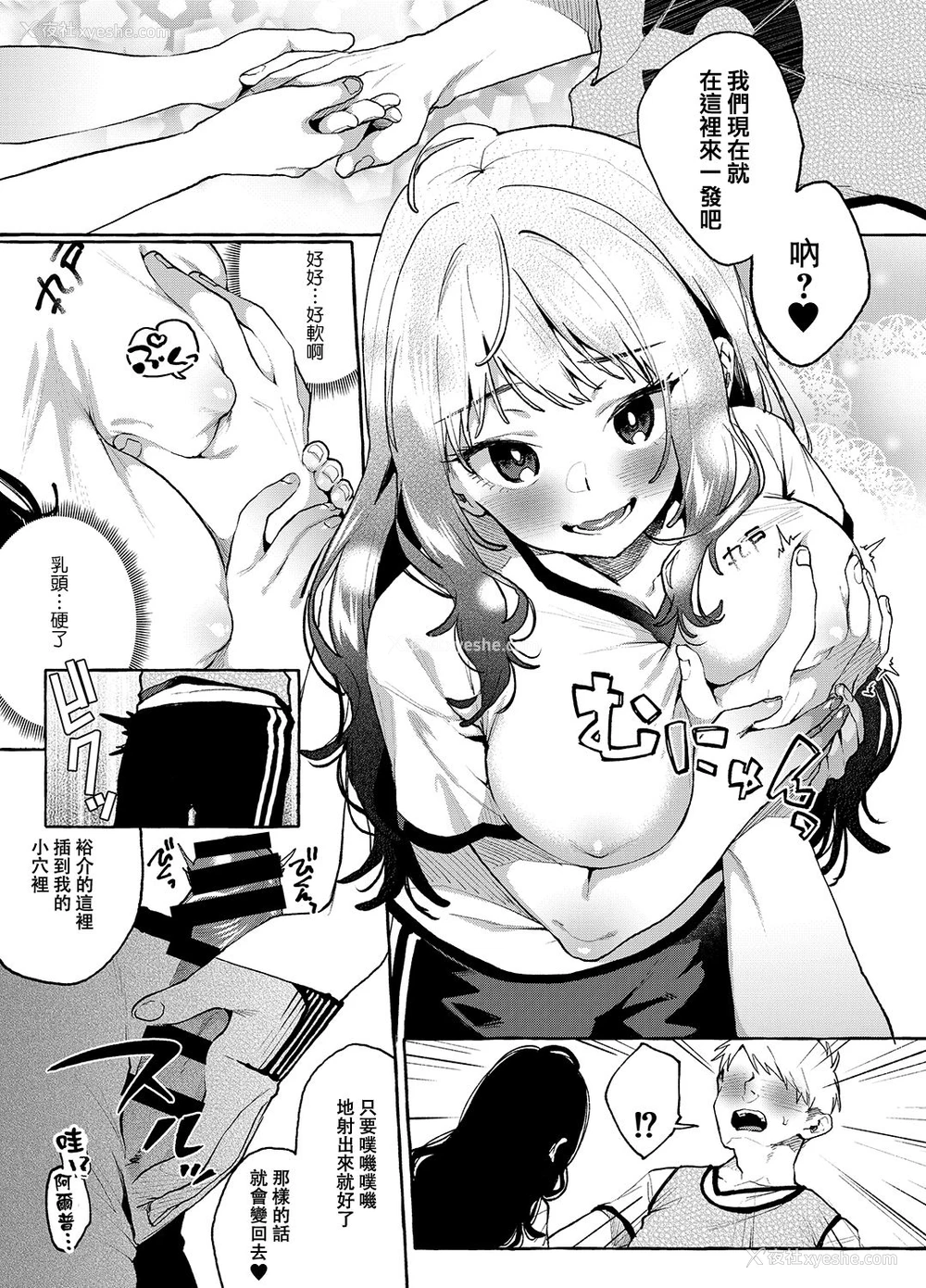 21P - [コノシロしんこ (山雀たすく、乌丸やよい)] アルプ・スイッチ 3 [中国翻訳] [DL版]