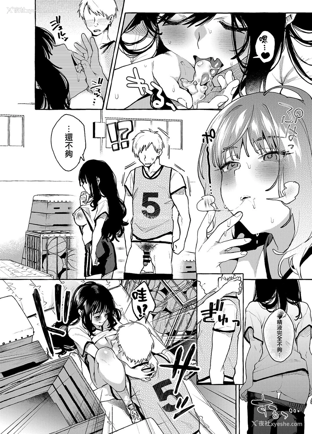 24P - [コノシロしんこ (山雀たすく、乌丸やよい)] アルプ・スイッチ 3 [中国翻訳] [DL版]