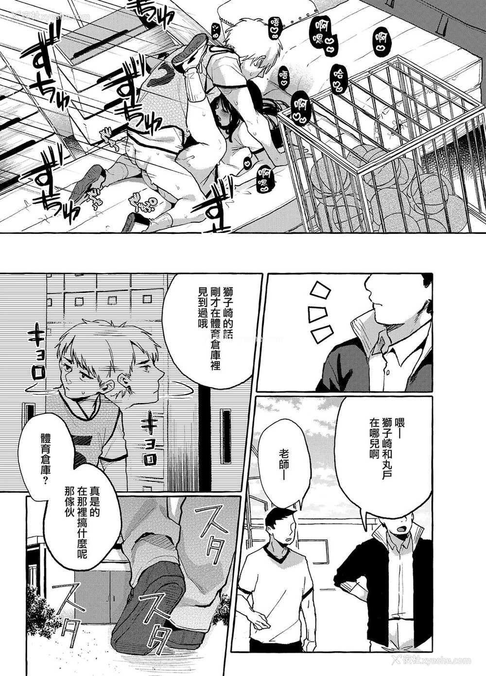27P - [コノシロしんこ (山雀たすく、乌丸やよい)] アルプ・スイッチ 3 [中国翻訳] [DL版]