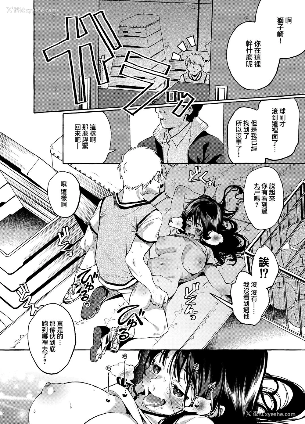 30P - [コノシロしんこ (山雀たすく、乌丸やよい)] アルプ・スイッチ 3 [中国翻訳] [DL版]