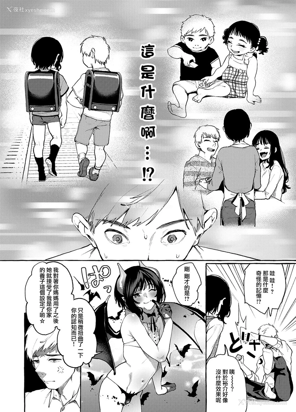 4P - [コノシロしんこ (山雀たすく、乌丸やよい)] アルプ・スイッチ 3 [中国翻訳] [DL版]