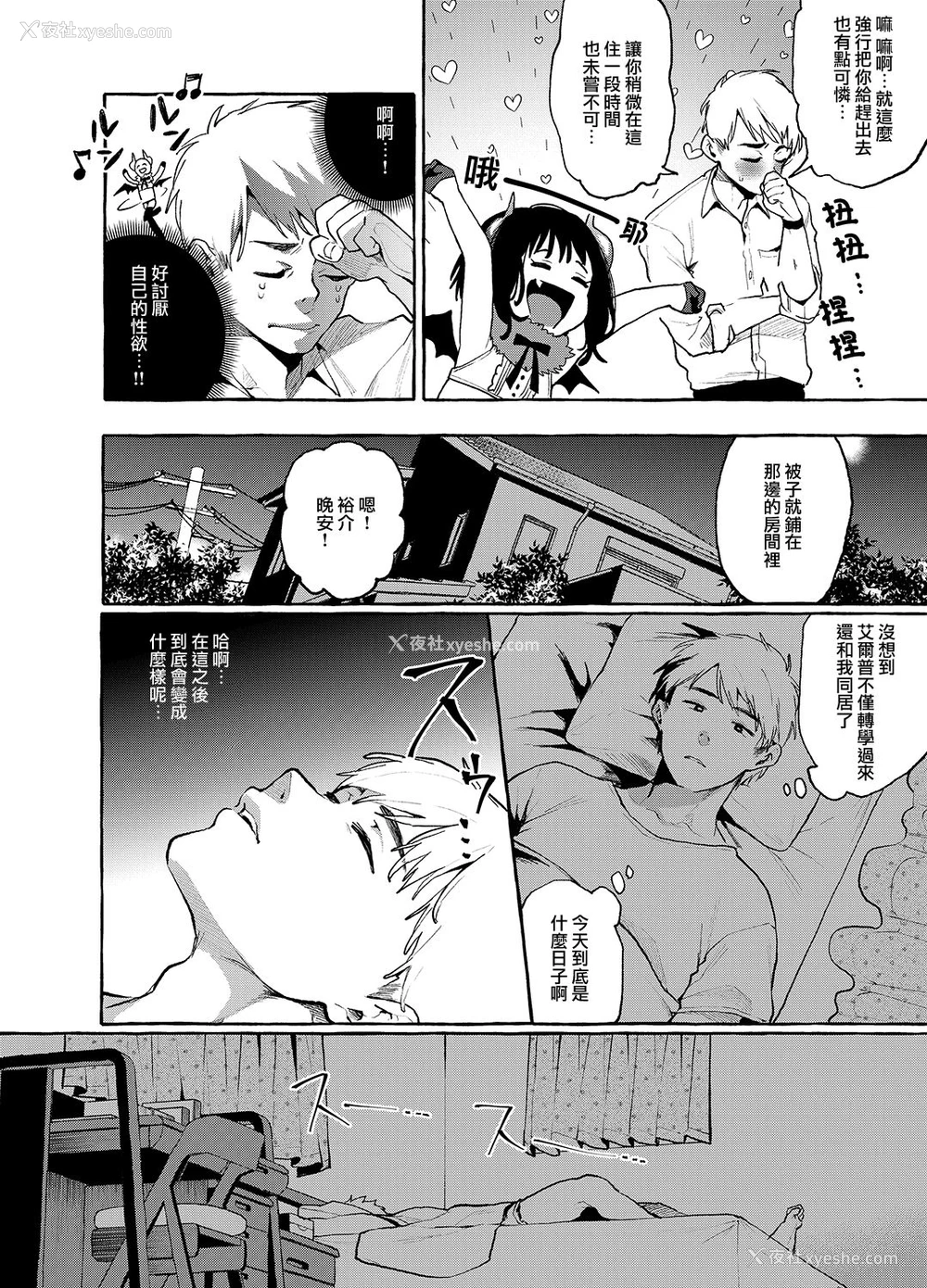 6P - [コノシロしんこ (山雀たすく、乌丸やよい)] アルプ・スイッチ 3 [中国翻訳] [DL版]