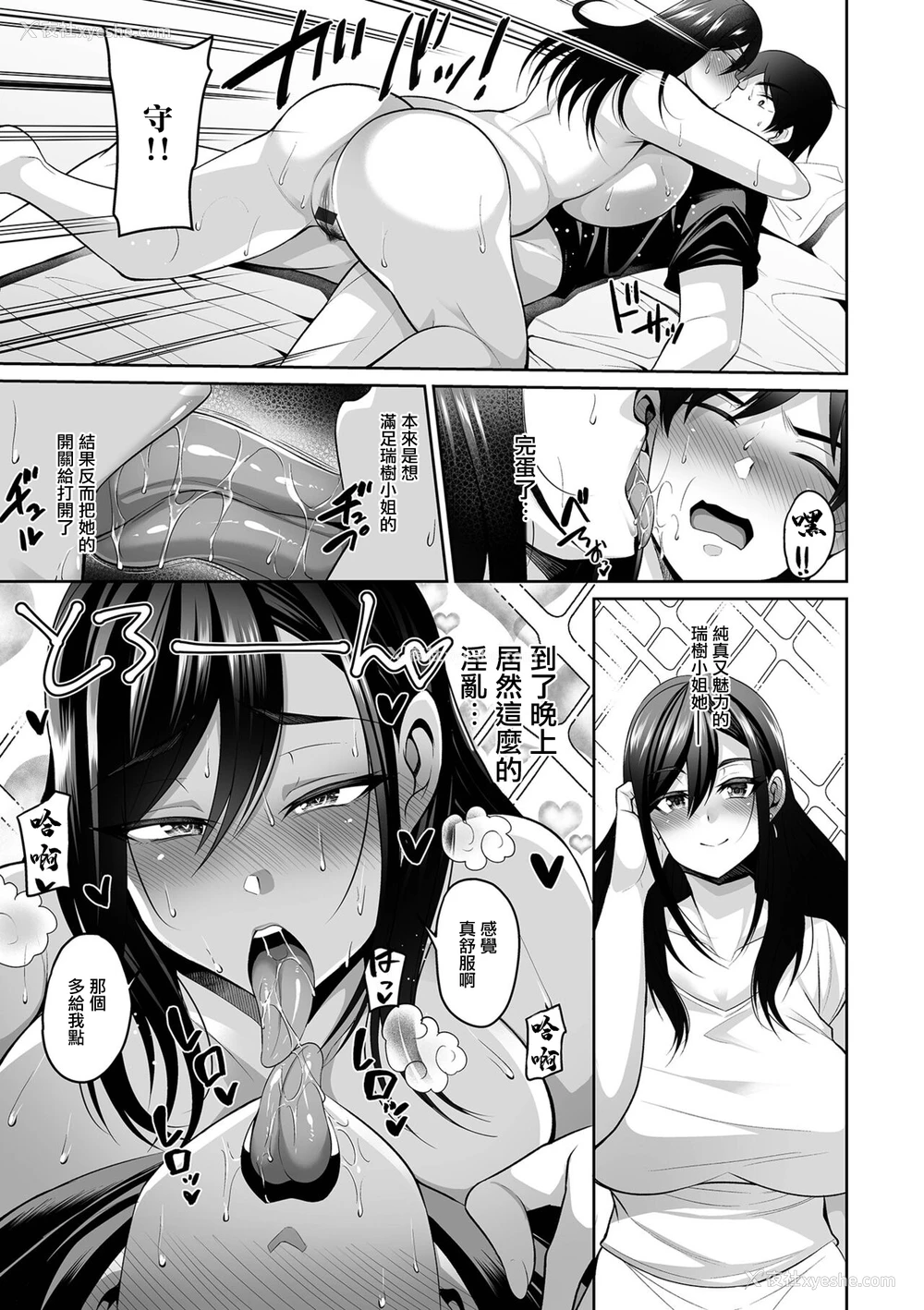 15P - [仁志田メガネ] 夜这い兄嫁 (コミック刺激的SQUIRT！！ Vol.30) [中国翻訳] [DL版]