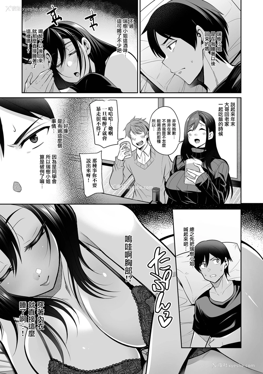 3P - [仁志田メガネ] 夜这い兄嫁 (コミック刺激的SQUIRT！！ Vol.30) [中国翻訳] [DL版]