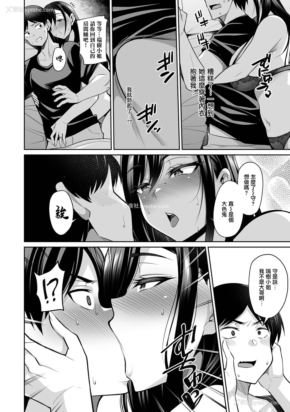 4P - [仁志田メガネ] 夜这い兄嫁 (コミック刺激的SQUIRT！！ Vol.30) [中国翻訳] [DL版]