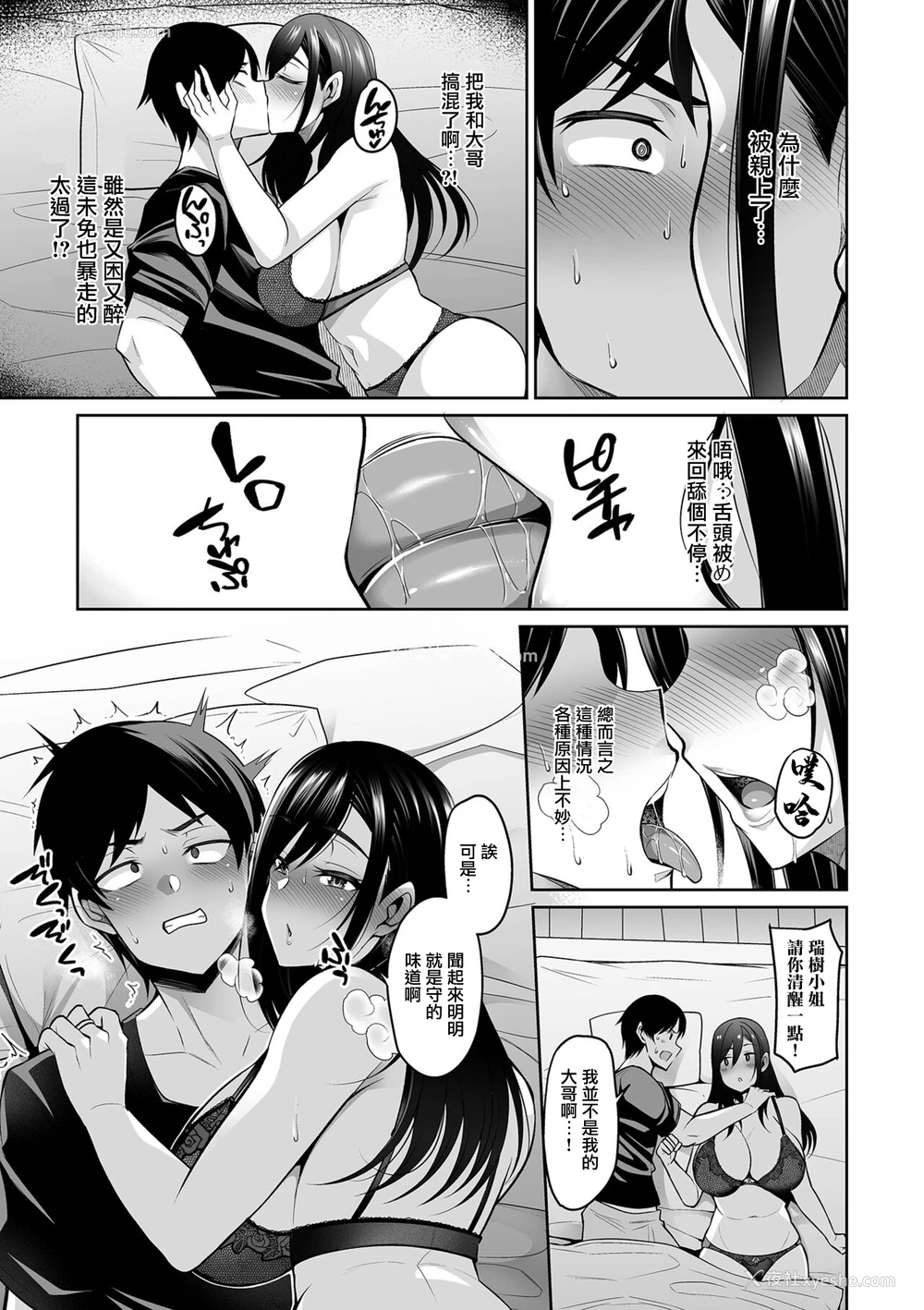 5P - [仁志田メガネ] 夜这い兄嫁 (コミック刺激的SQUIRT！！ Vol.30) [中国翻訳] [DL版]