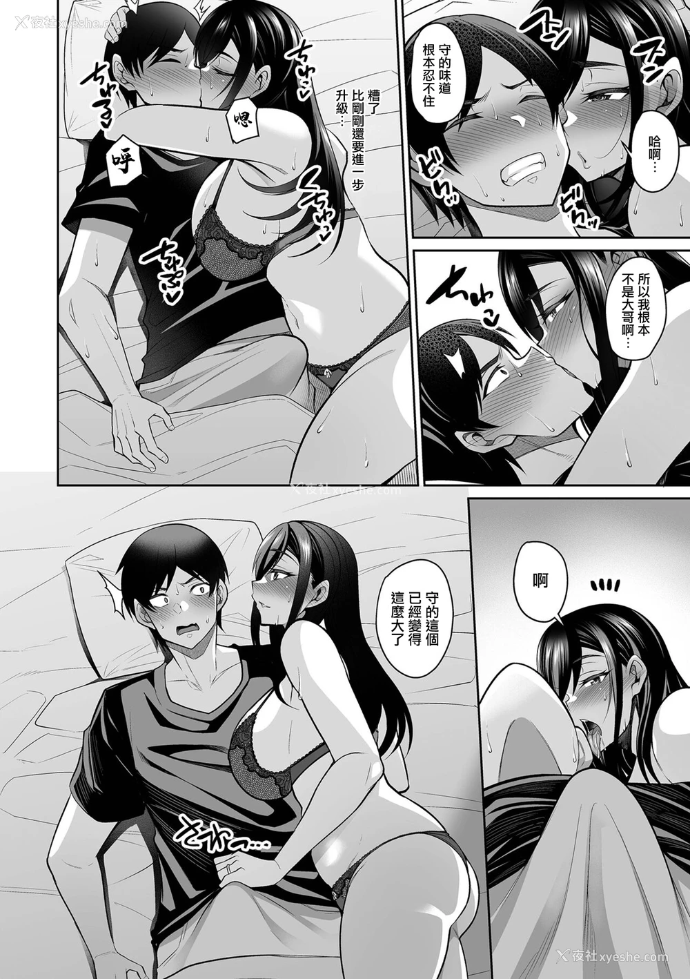 6P - [仁志田メガネ] 夜这い兄嫁 (コミック刺激的SQUIRT！！ Vol.30) [中国翻訳] [DL版]