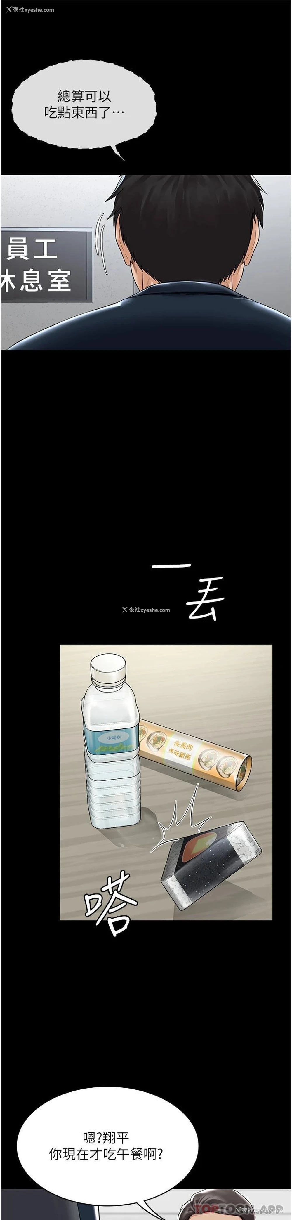 10P - PUA完全攻略 - 韩国漫画