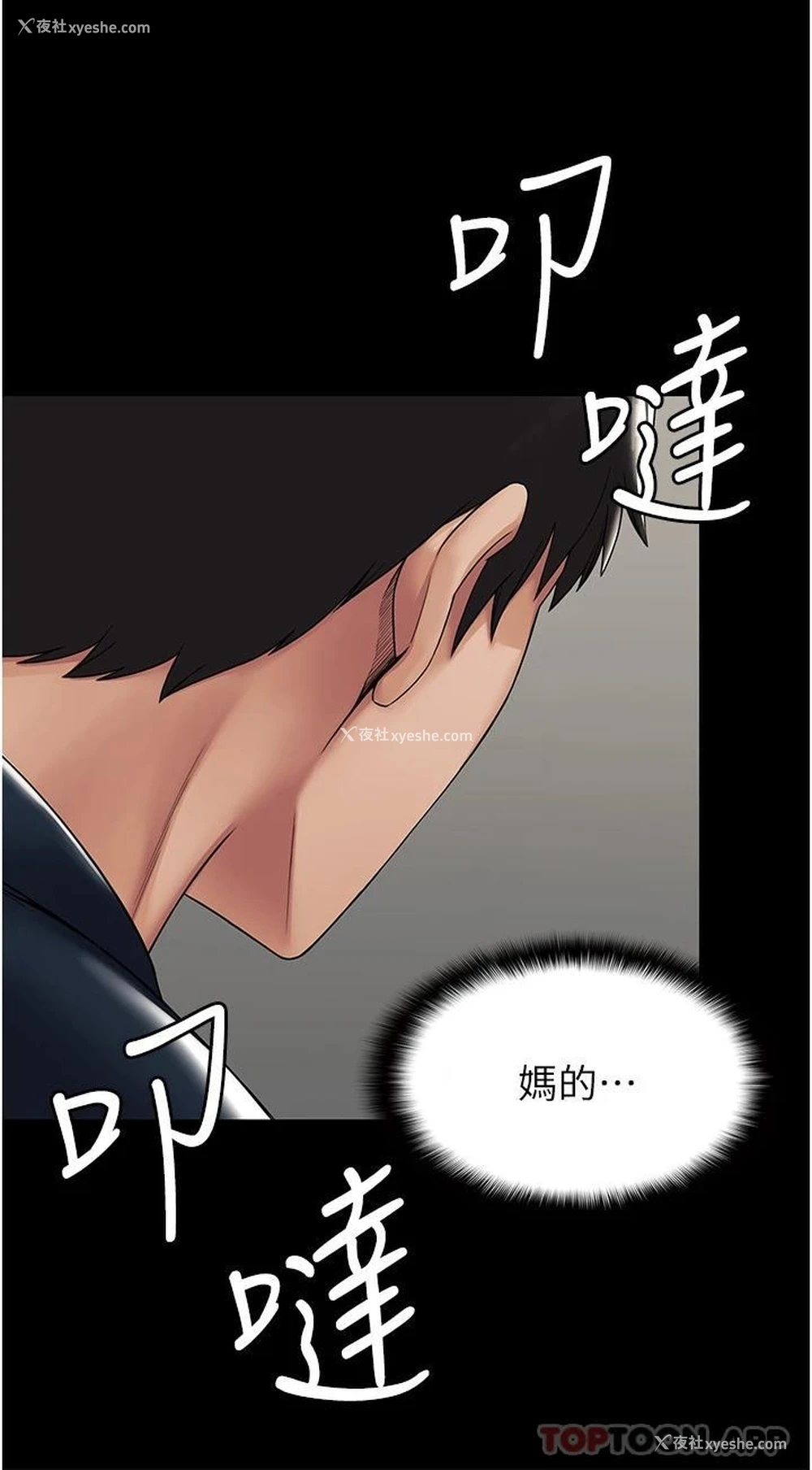 15P - PUA完全攻略 - 韩国漫画