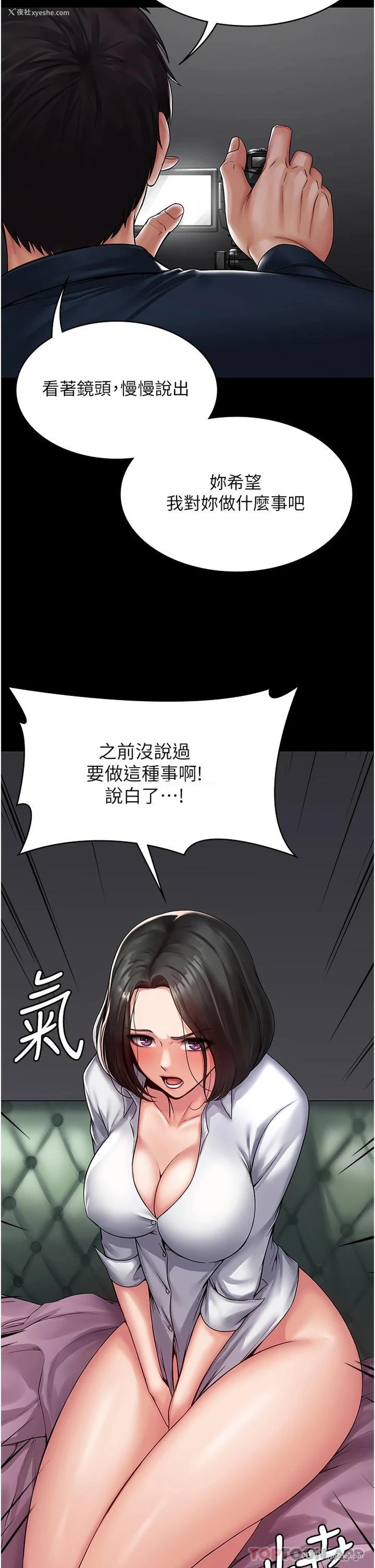 2P - PUA完全攻略 - 韩国漫画