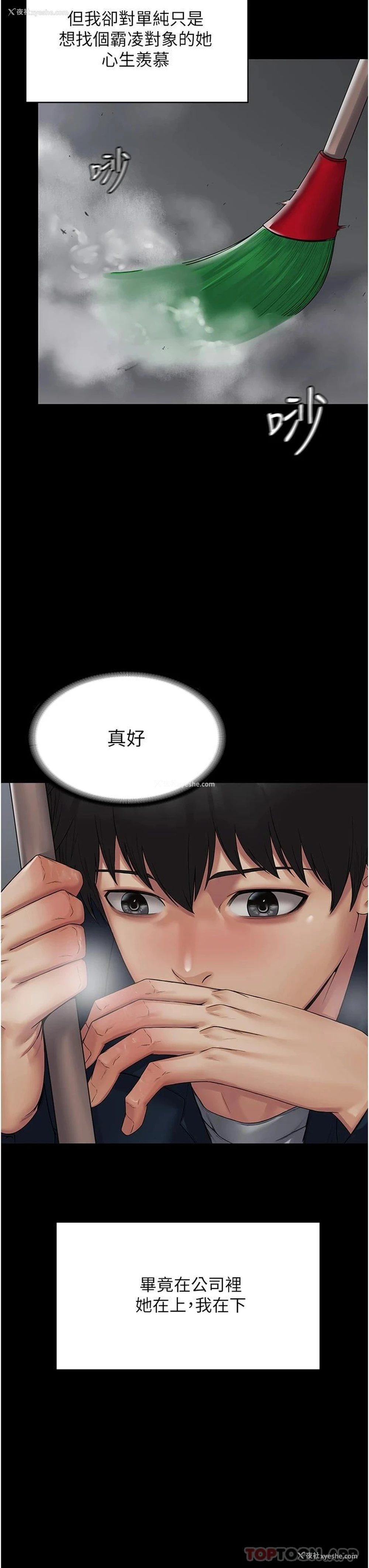 24P - PUA完全攻略 - 韩国漫画