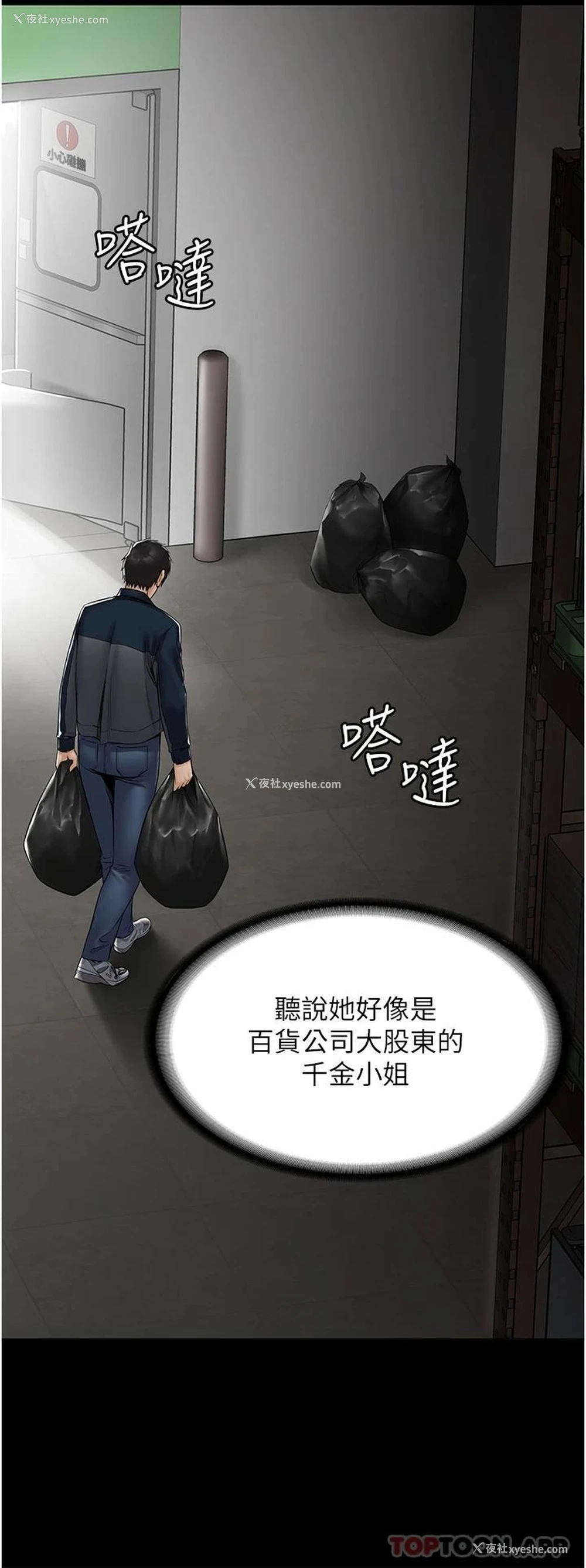 25P - PUA完全攻略 - 韩国漫画