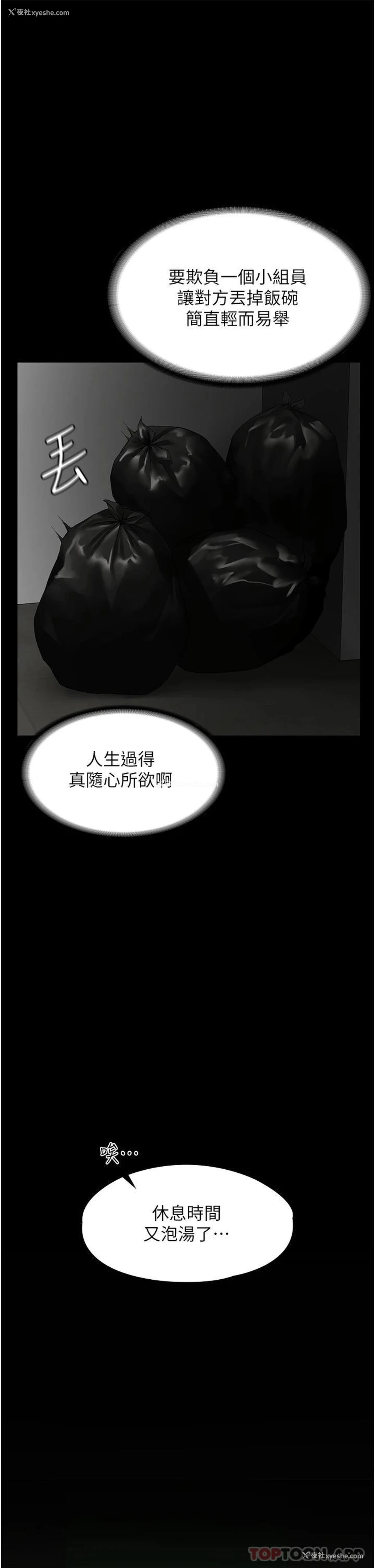 26P - PUA完全攻略 - 韩国漫画