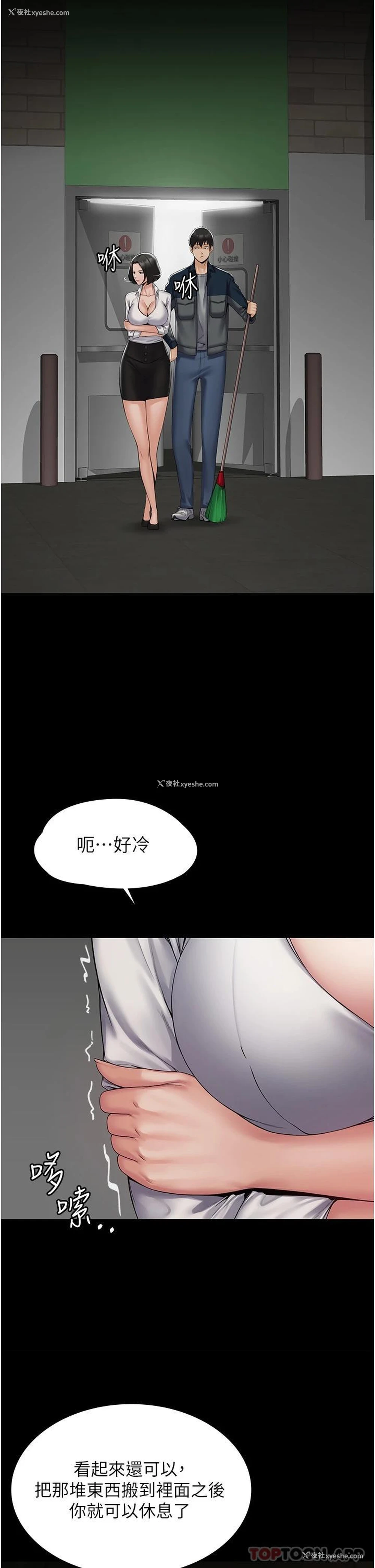 27P - PUA完全攻略 - 韩国漫画