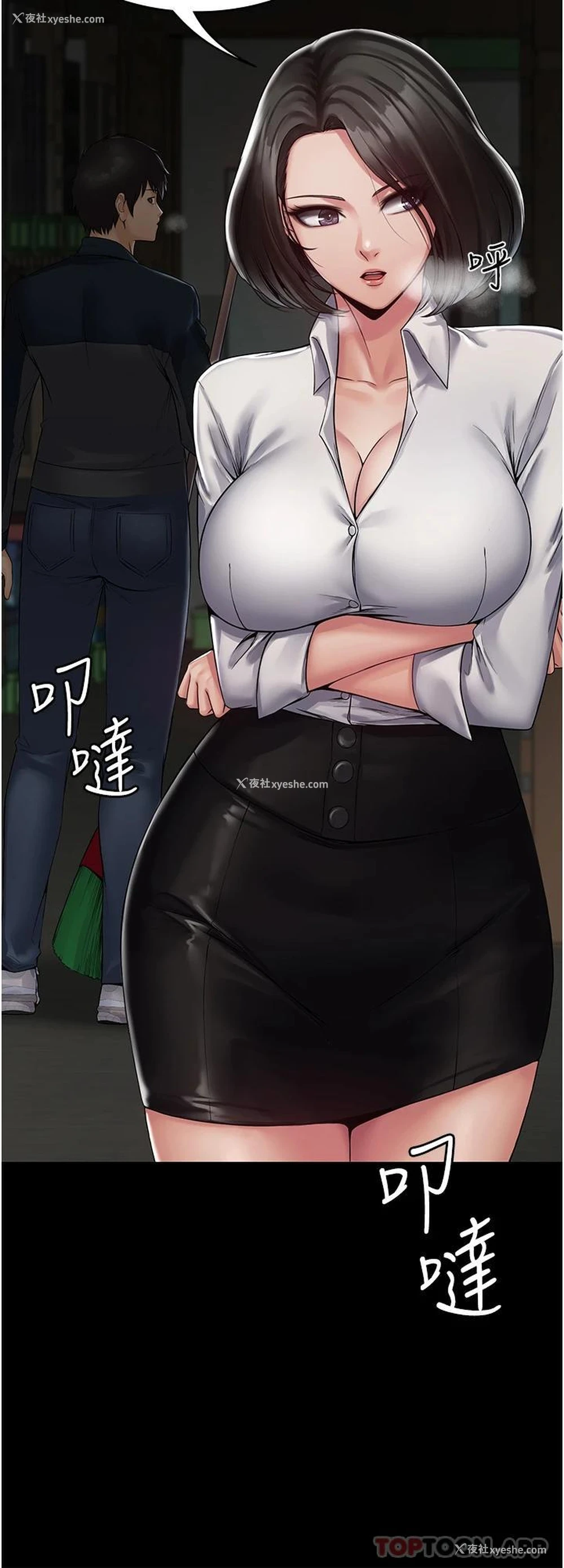 28P - PUA完全攻略 - 韩国漫画