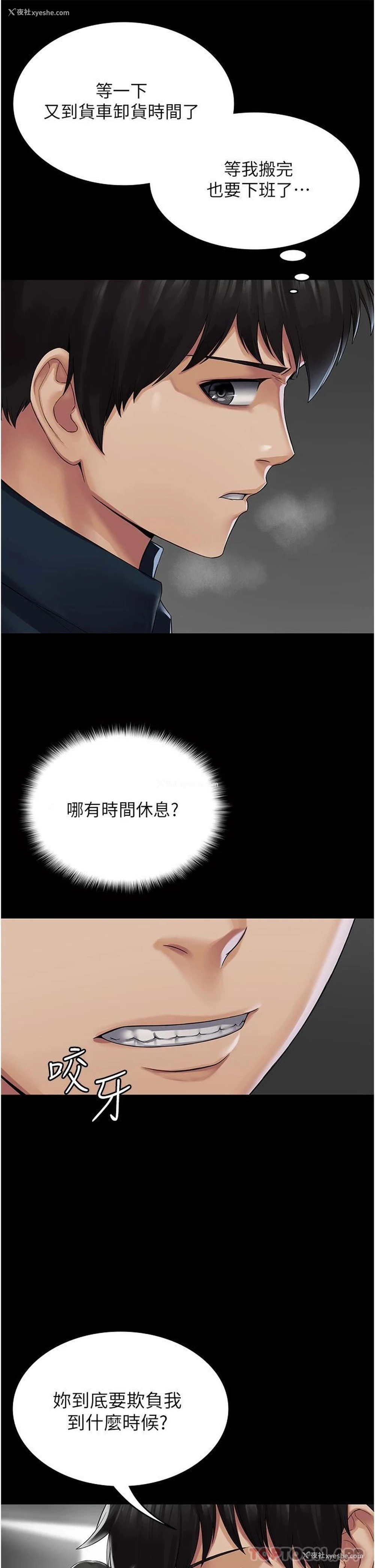 29P - PUA完全攻略 - 韩国漫画