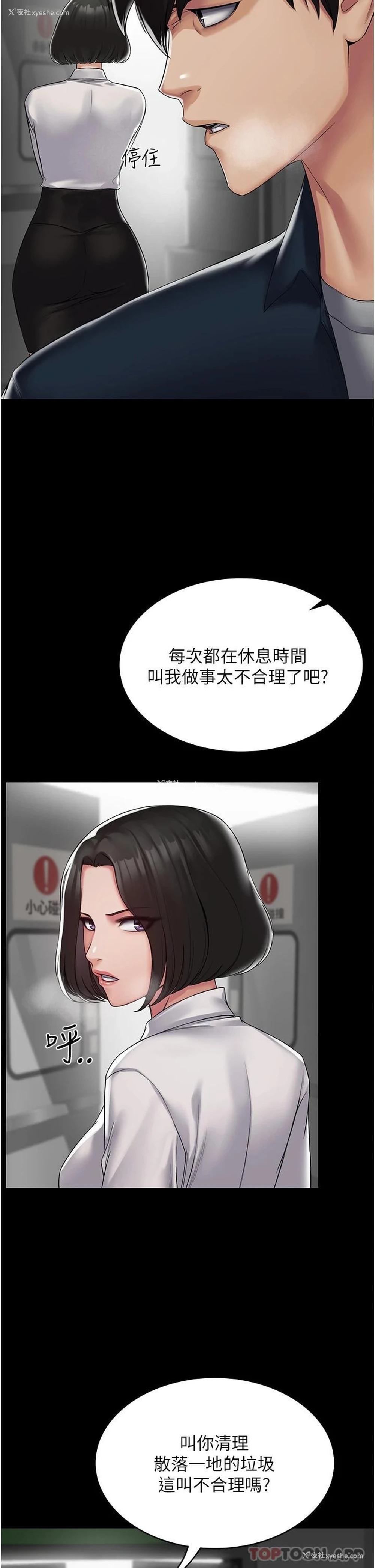 30P - PUA完全攻略 - 韩国漫画