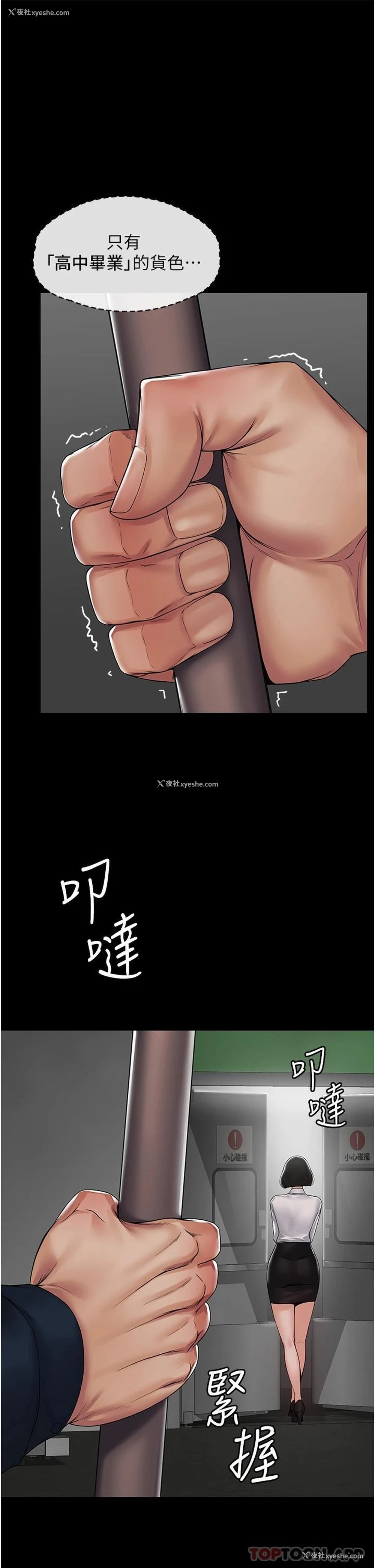 34P - PUA完全攻略 - 韩国漫画