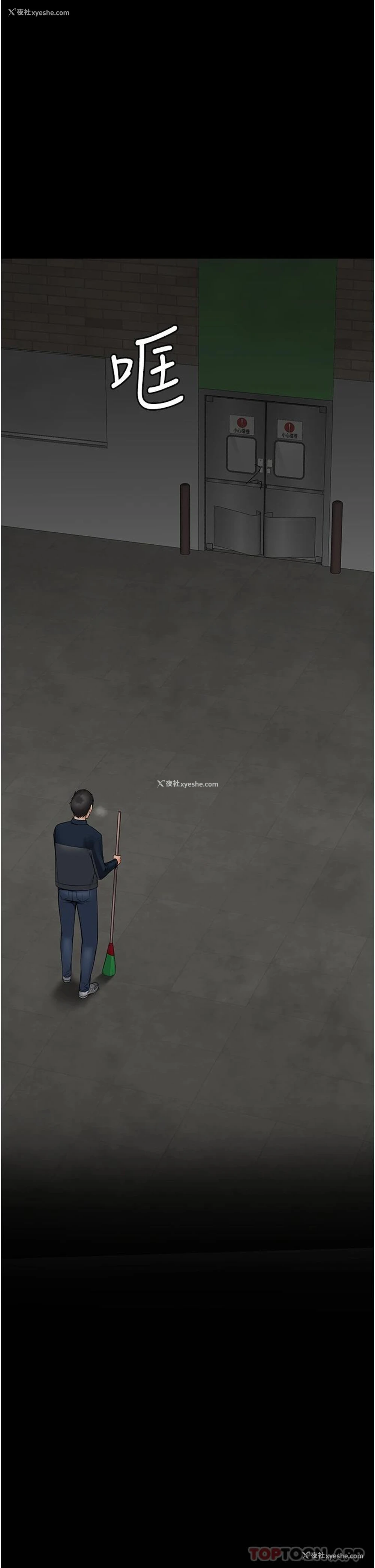 35P - PUA完全攻略 - 韩国漫画
