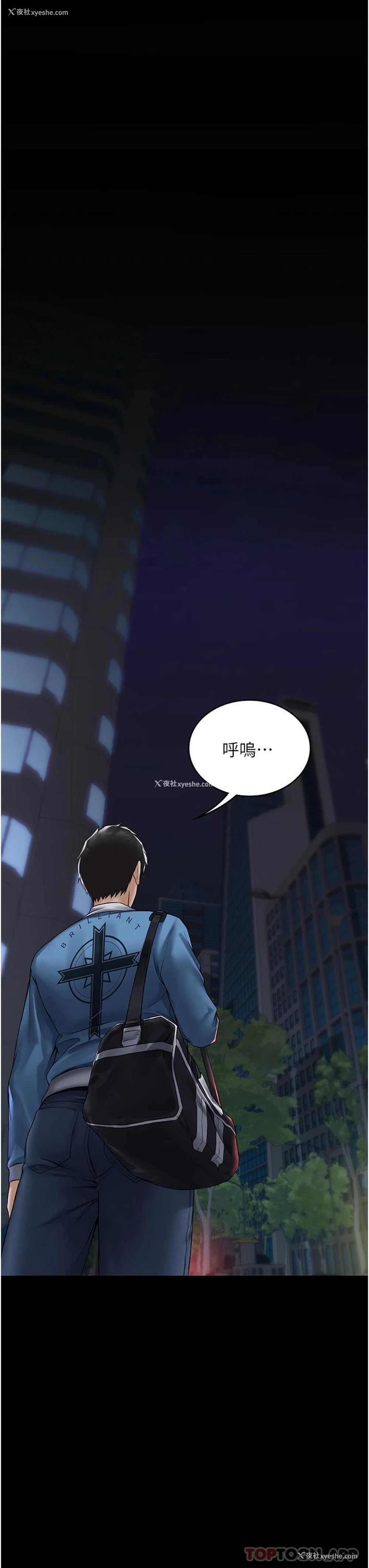 36P - PUA完全攻略 - 韩国漫画