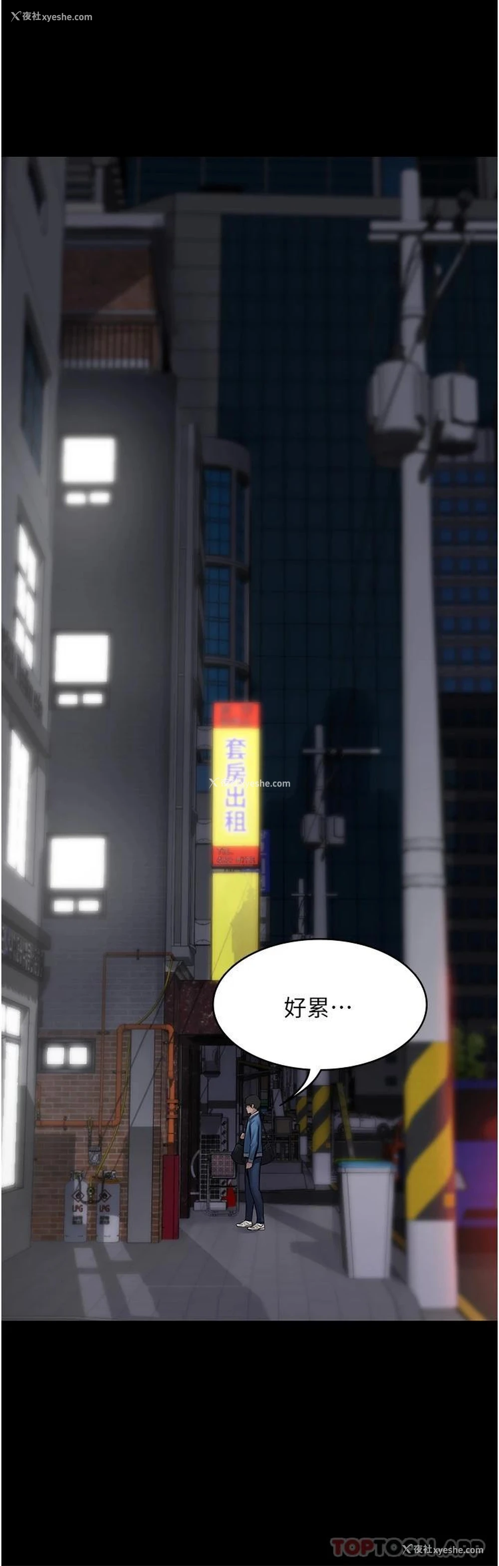 37P - PUA完全攻略 - 韩国漫画