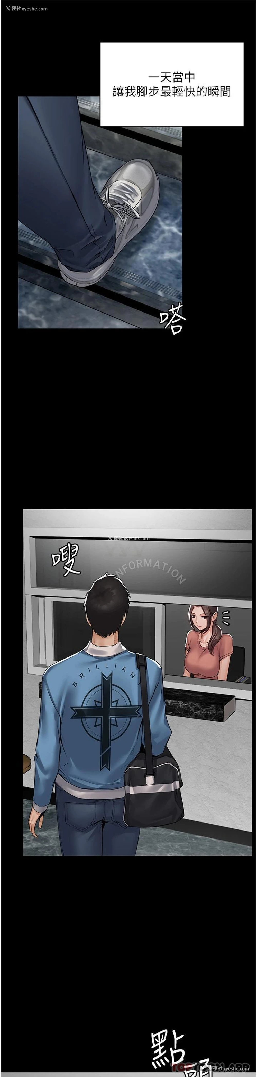 38P - PUA完全攻略 - 韩国漫画