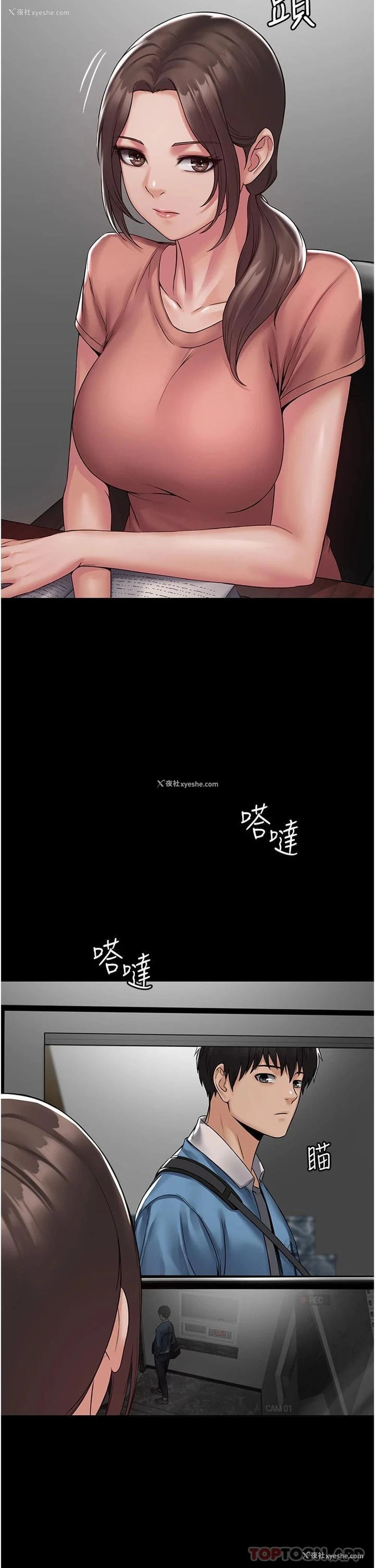 39P - PUA完全攻略 - 韩国漫画