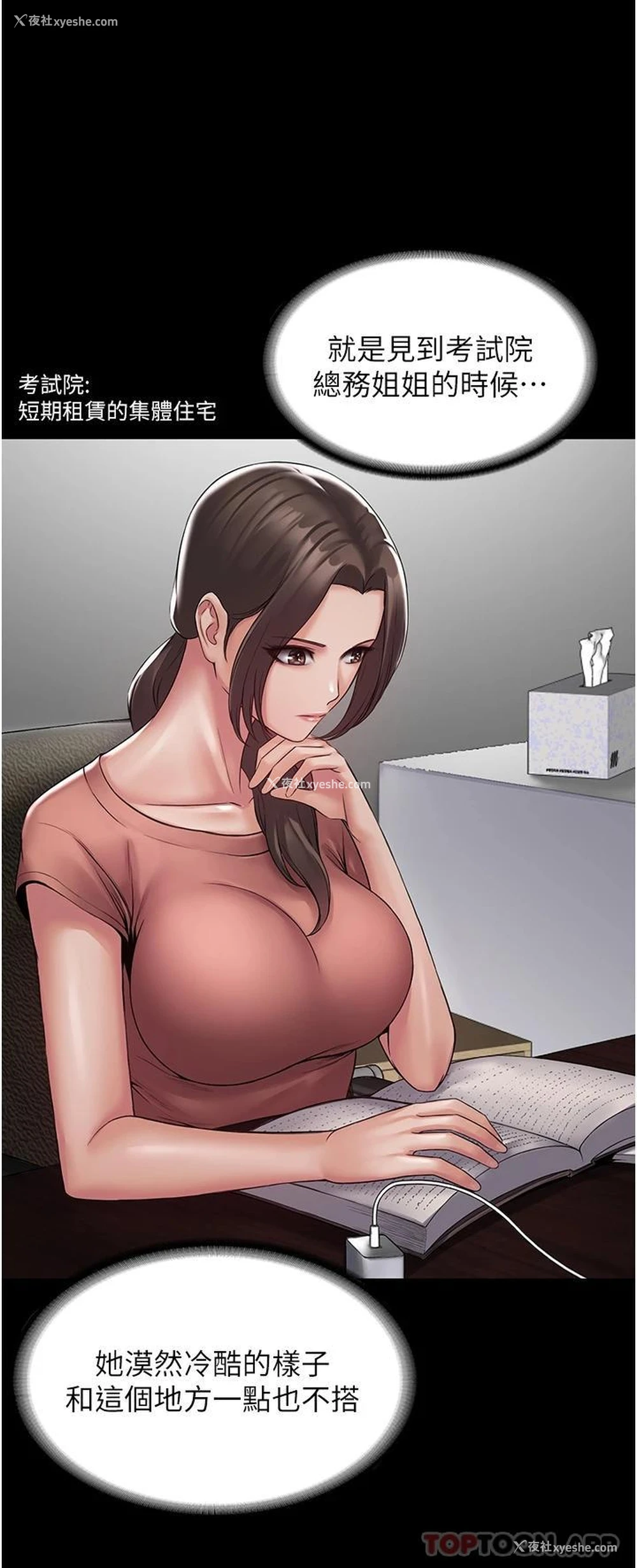 40P - PUA完全攻略 - 韩国漫画