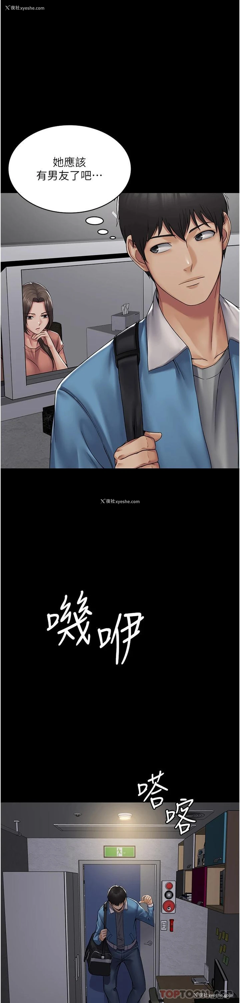 41P - PUA完全攻略 - 韩国漫画
