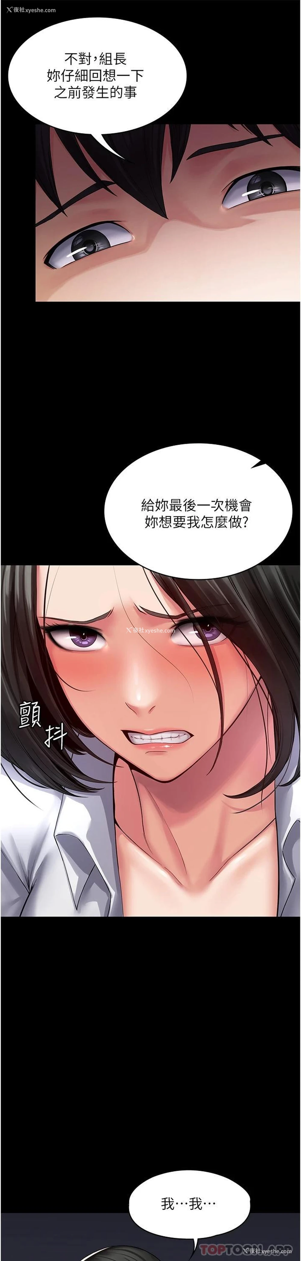 4P - PUA完全攻略 - 韩国漫画