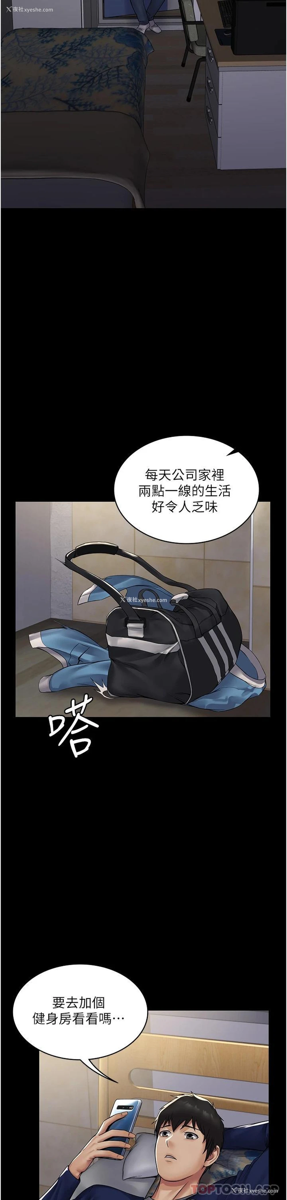 42P - PUA完全攻略 - 韩国漫画