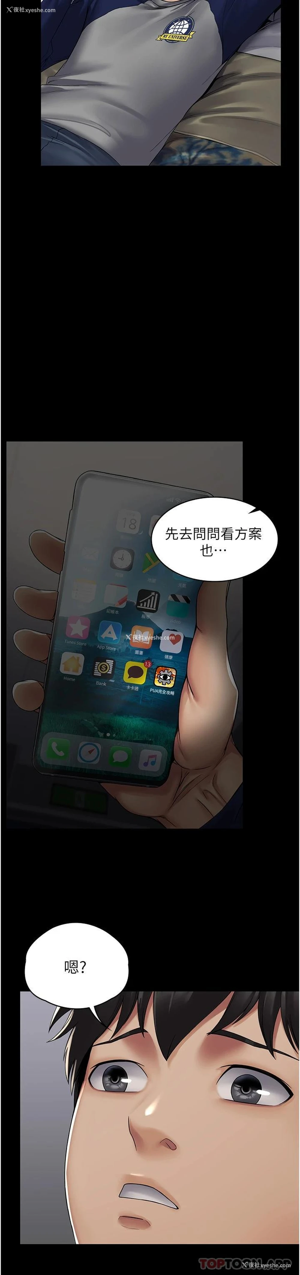 43P - PUA完全攻略 - 韩国漫画